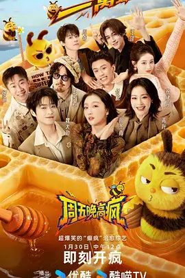《种地吧》海报