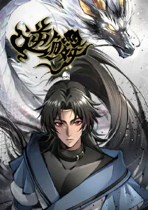 《雾山五行》剧照
